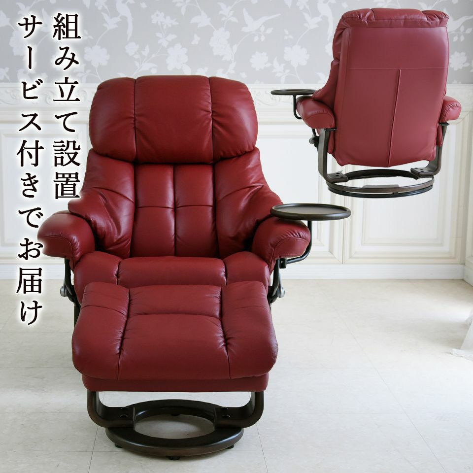 イタリアン ボルドー パーソナルチェア リクライニング 本革 画像13