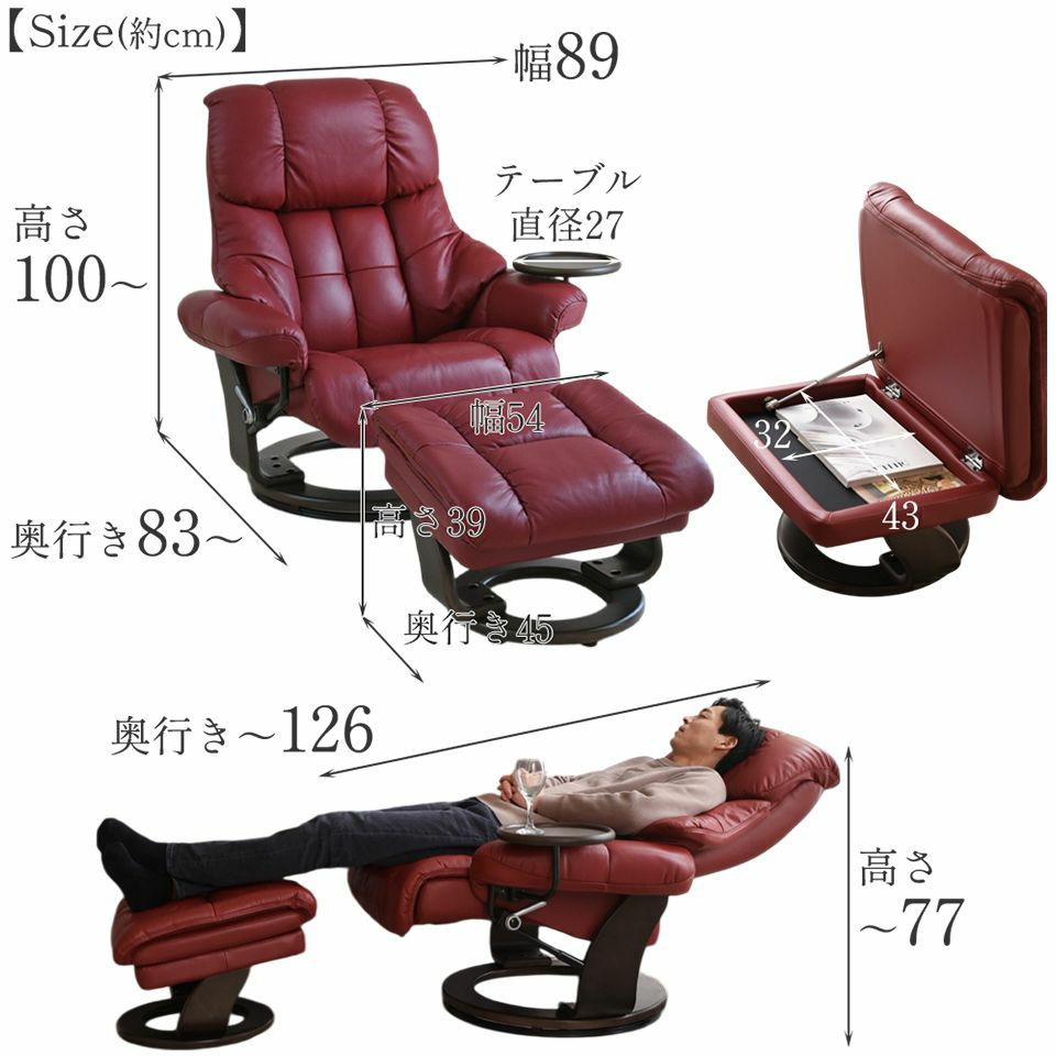 イタリアン ボルドー パーソナルチェア リクライニング 本革 画像15サイズ詳細