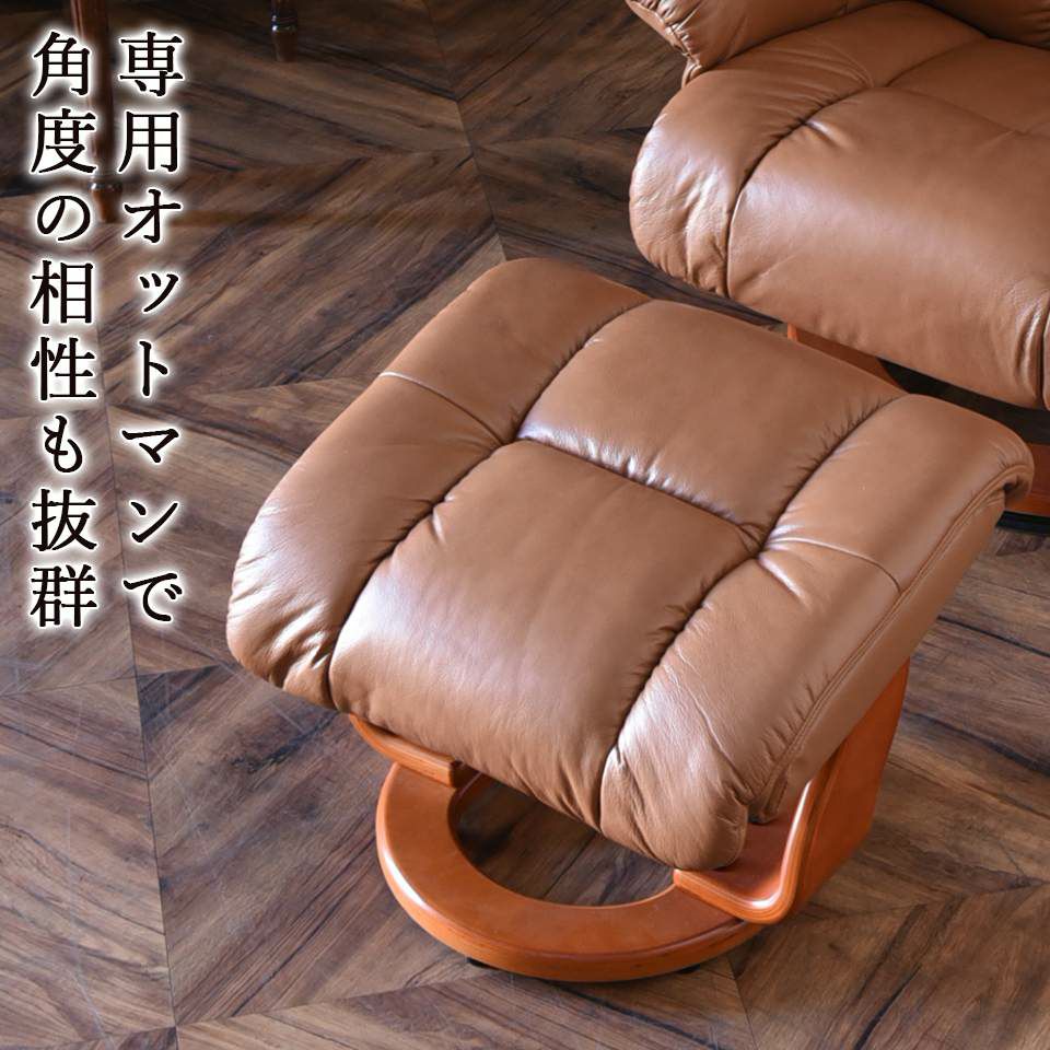 ミシガン パーソナルチェア リクライニング 本革ブラウン 画像9