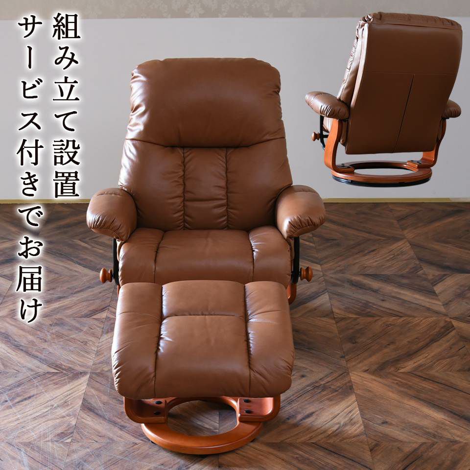 ミシガン パーソナルチェア リクライニング 本革ブラウン 画像13