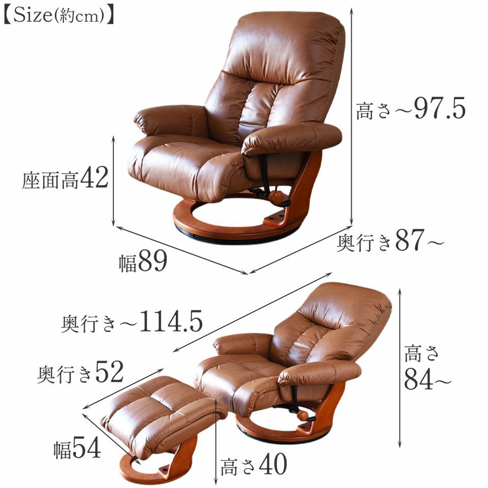 ミシガン パーソナルチェア リクライニング 本革ブラウン 画像15サイズ詳細