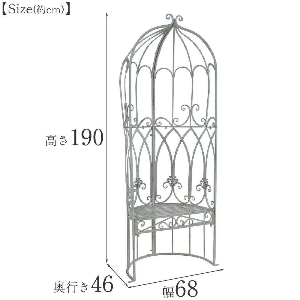 ガーデン ファンタジー ファニチャー アイアン ハーフムーンドームS ベンチ付 幅68cm 画像12サイズ詳細