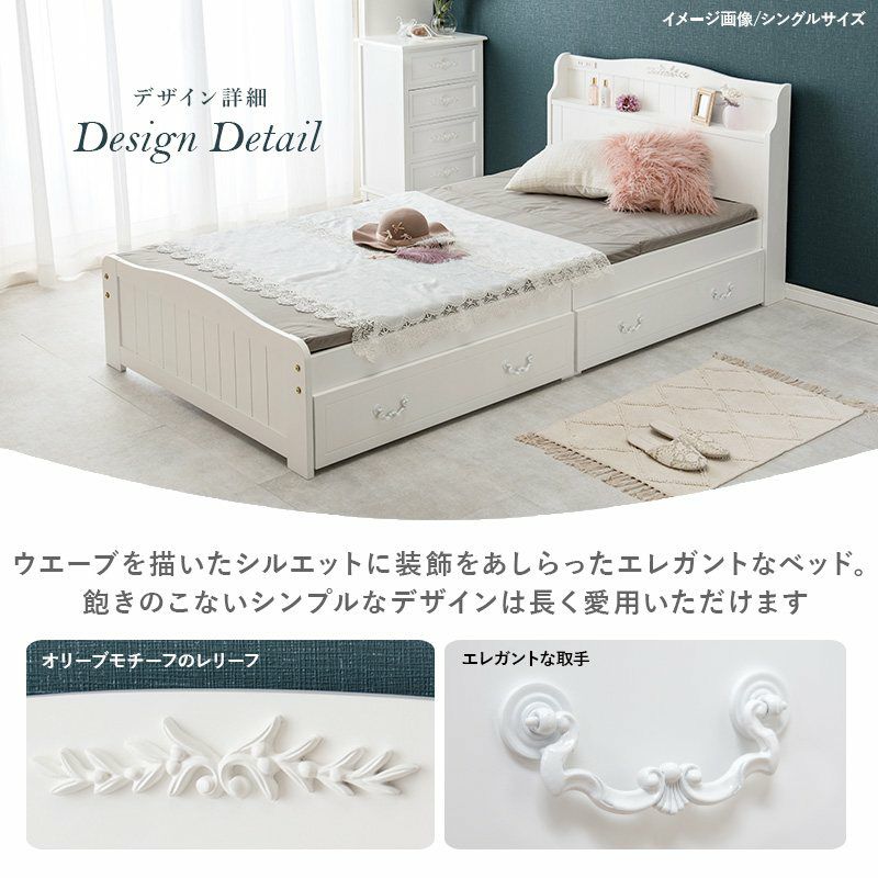 姫系 引出し付 セミダブルベッド ホワイト 幅124cm 画像3