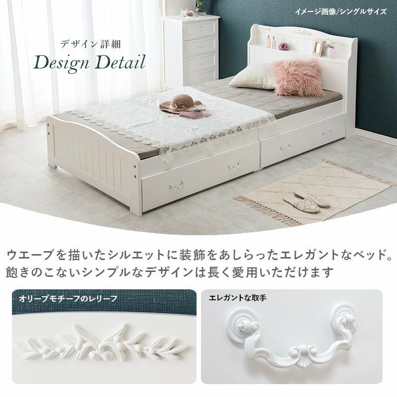 引出付 セミシングルショートベッド ホワイト 幅84cm 画像3