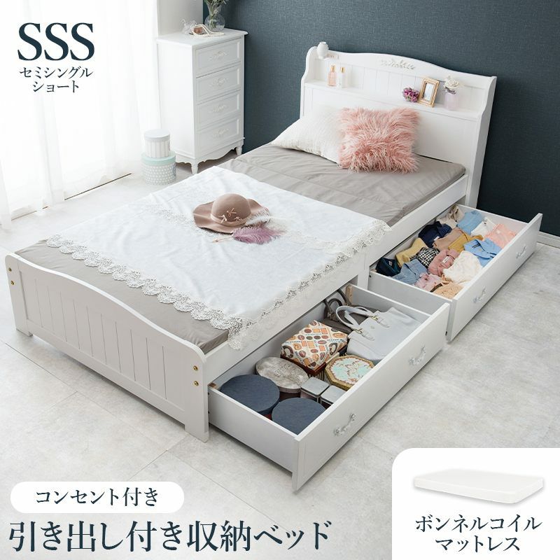 引出付 セミシングルショートベッド ホワイト ボンネルコイル 画像1サムネイル