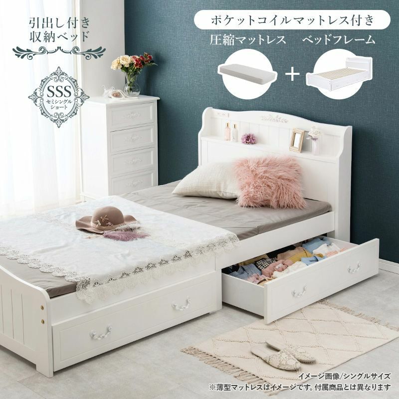 引出付 セミシングルショートベッド ホワイト ポケットコイル 画像2