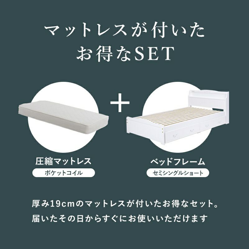 引出付 セミシングルショートベッド ホワイト ポケットコイル 画像3