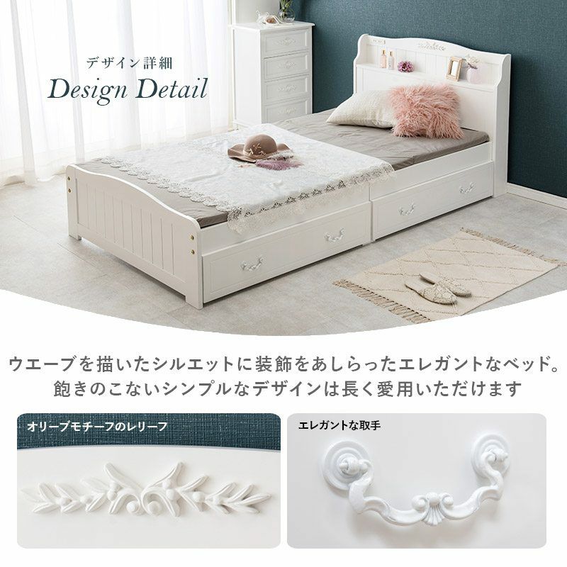 姫系 引出し付 シングルベッド ホワイト 幅104cm 画像3