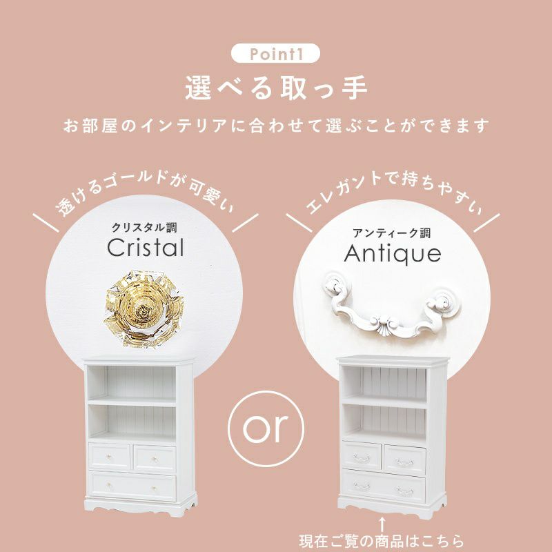 オープンラック アンティーク調取っ手 ホワイト 幅60cm 画像4