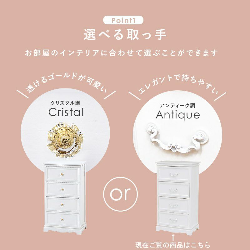 姫系 4段チェスト アンティーク調 ハンドル ホワイト 幅50cm 画像4