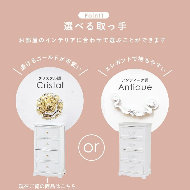 姫系 4段チェスト アンティーク調 ハンドル ホワイト 幅50cm 画像4
