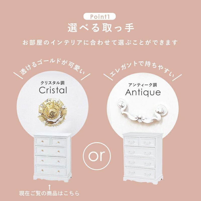 姫系 4段チェスト クリスタル調 ハンドル ホワイト 幅60cm 画像4