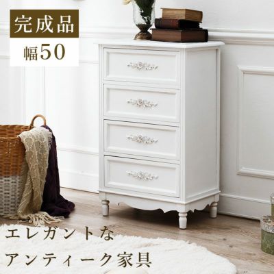 チェスト 4段 ホワイト 幅50cm【送料無料】