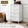 姫系 4段チェスト アンティーク風 ハンドル ホワイト 幅50cm 画像1サムネイル