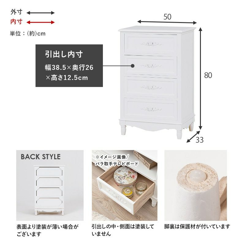 姫系 4段チェスト アンティーク風 ハンドル ホワイト 幅50cm 画像9