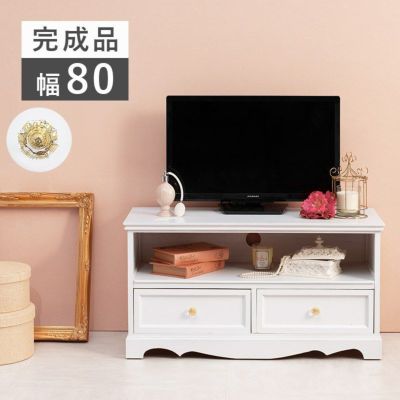 姫系 テレビ台 クリスタル調 ハンドル ホワイト 幅80cm 【送料無料】