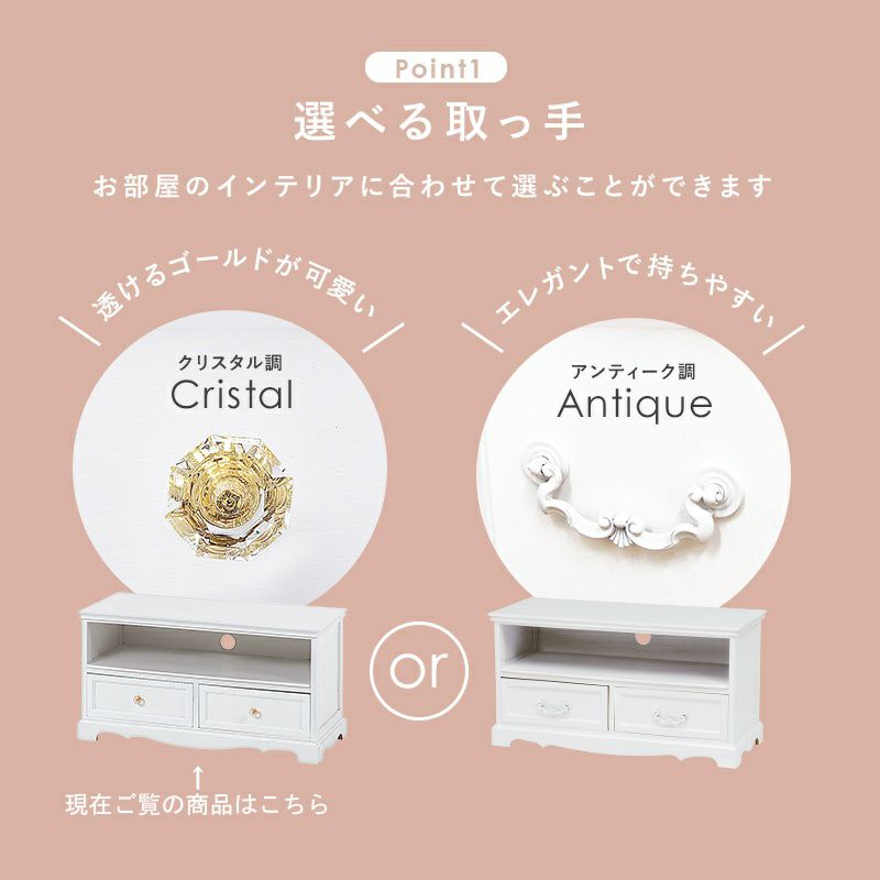 姫系 テレビ台 クリスタル調 ハンドル ホワイト 幅80cm 画像4