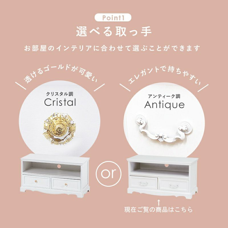ヨーロピアン テレビ台 アンティーク調 ハンドル ホワイト 幅80cm 画像4
