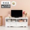 姫系 テレビ台 クリスタル調 ハンドル ホワイト 幅110cm 画像1サムネイル