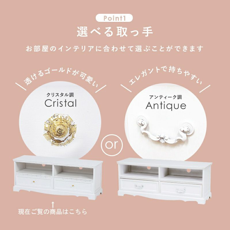 姫系 テレビ台 クリスタル調 ハンドル ホワイト 幅110cm 画像4
