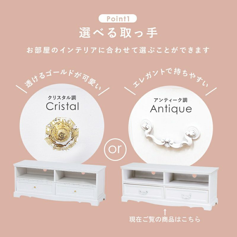 ヨーロピアン テレビ台 アンティーク調 ハンドル ホワイト 幅110cm 画像4