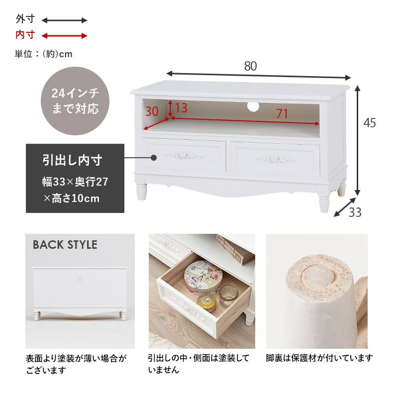 アンティーク調 テレビ台 ホワイト 幅80cm 画像10