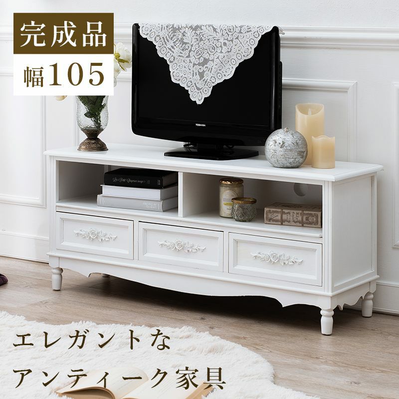 アンティーク調 テレビ台 ホワイト 幅105cm 画像1サムネイル