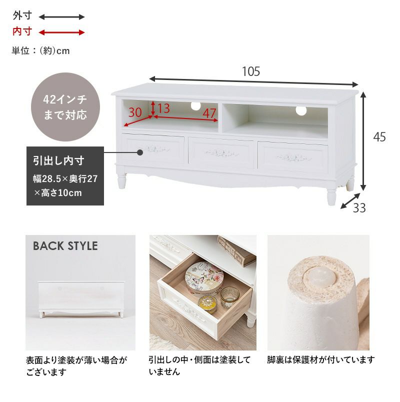 アンティーク調 テレビ台 ホワイト 幅105cm 画像10