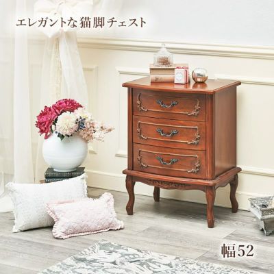イタリアン フィオーレ 猫脚 チェスト 3段 ブラウン 幅52cm 【送料無料】