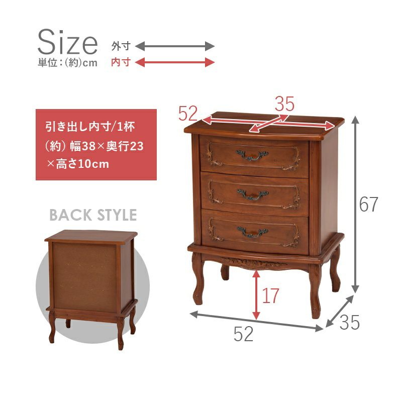 イタリアン フィオーレ 猫脚 チェスト 3段 ブラウン 幅52cm 画像10