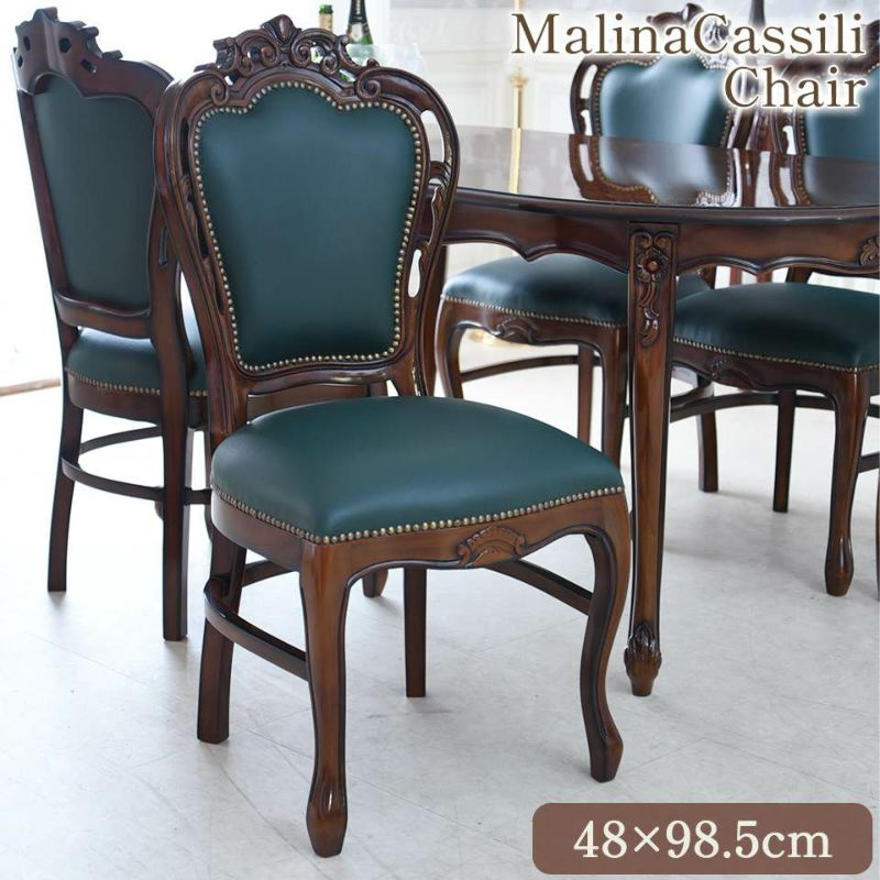 マリナカッシーリ ダイニングチェア 合皮 グリーン 幅48cm 画像1サムネイル