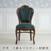 マリナカッシーリ ダイニングチェア 合皮 グリーン 幅48cm 画像3