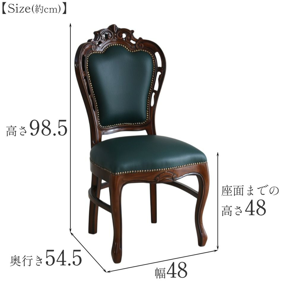 マリナカッシーリ ダイニングチェア 合皮 グリーン 幅48cm 画像12