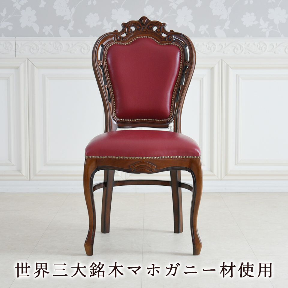 マリナカッシーリ ダイニングチェア 合皮 レッド 幅48cm 画像3