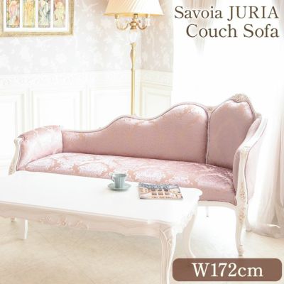 ジュリア カウチソファー ホワイト 幅172cm 【送料無料/設置サービス付】