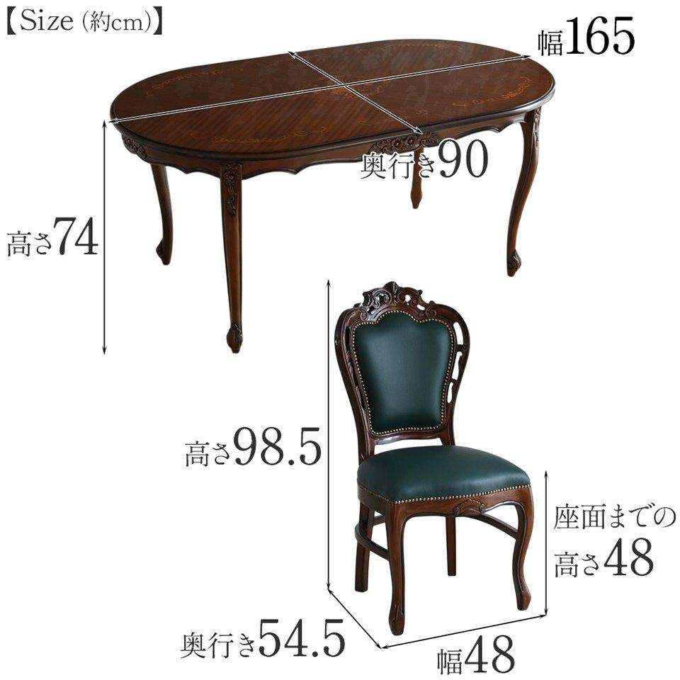 マリナカッシーリ オーバル ダイニングセット5P 4人掛け 合皮グリーン 幅165cm 画像13サイズ詳細