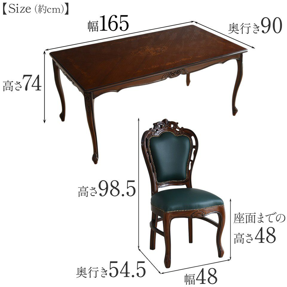 マリナカッシーリ 長方形 ダイニングセット5P 4人掛け 合皮グリーン 幅165cm 画像13サイズ詳細