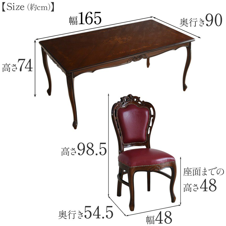 マリナカッシーリ 長方形 ダイニングセット5P 4人掛け 合皮レッド 幅165cm 画像13サイズ詳細