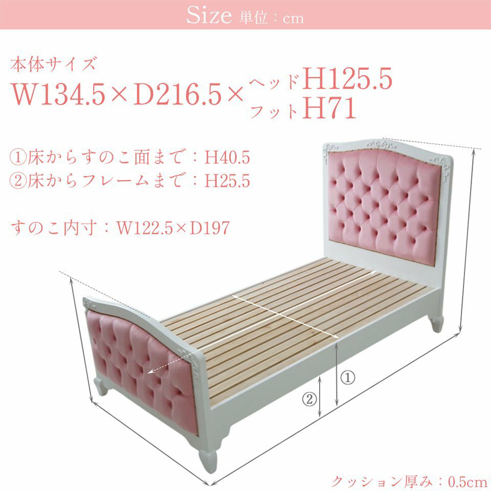 姫系セミダブルベッド ピンク 白家具 ロココ調 画像20サイズ詳細