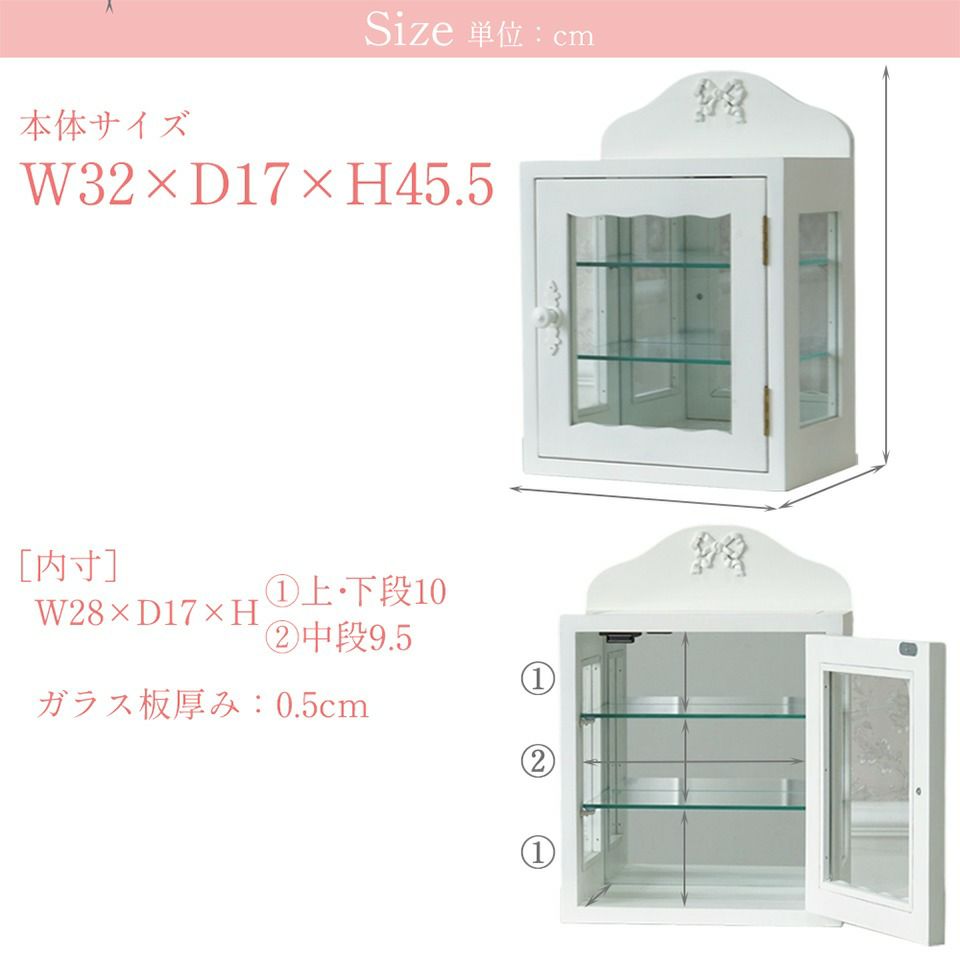 姫系 ガラスショーケース アクセサリー収納 画像20サイズ詳細