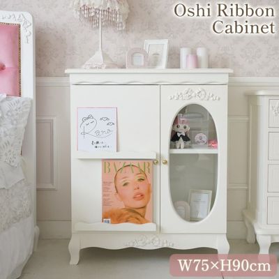 【6月入荷】 推しリボン 推し活キャビネット(チェスト) ホワイト 幅75cm 【送料無料/設置サービス付】