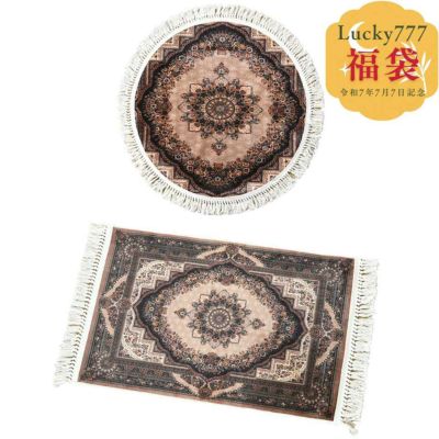 【限定】 777記念 ペルシャ調 玄関マット ラグマット 2点セット 【送料無料】