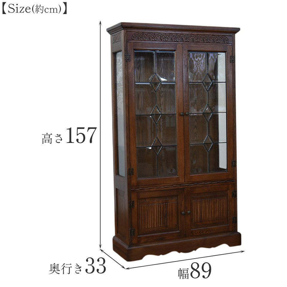 アンティーク調 ショーケース 英国調 キャビネット オーク材 飾り棚 画像17サイズ詳細