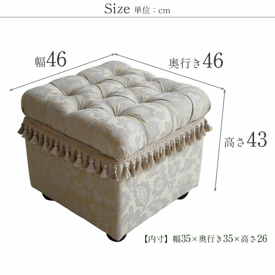 ヨーロピアン アンティーク調 収納付き スツール 画像15サイズ詳細