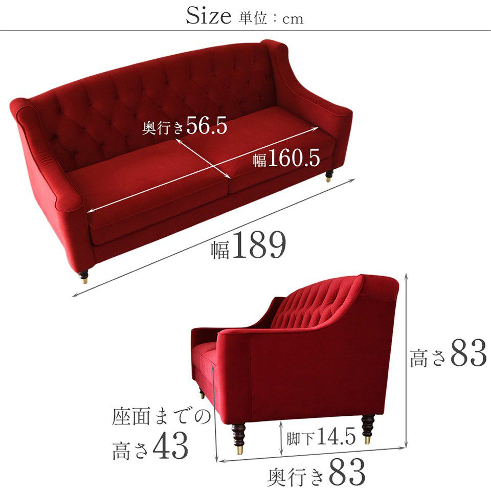 アンティーク調 ヨーロピアン 3人掛けソファ 3Pソファ ベルベット 画像20サイズ詳細