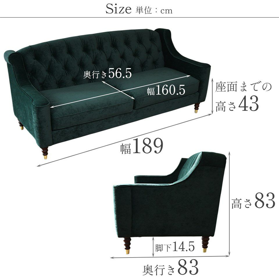 アンティーク調 ヨーロピアン 3人掛けソファ 3Pソファ ベルベット 画像20サイズ詳細