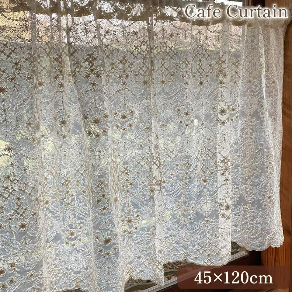 カフェカーテン カーテン 窓用 小窓 目隠し レース 画像1サムネイル