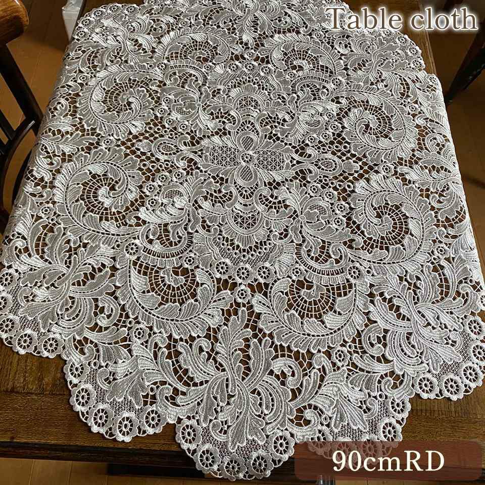 テーブルクロス 90cmRD ラウンド テーブルリネン レース 画像1サムネイル