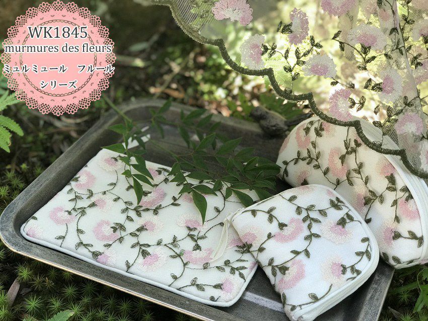 WK1845ミュルミュールフルールシリーズイメージ画像