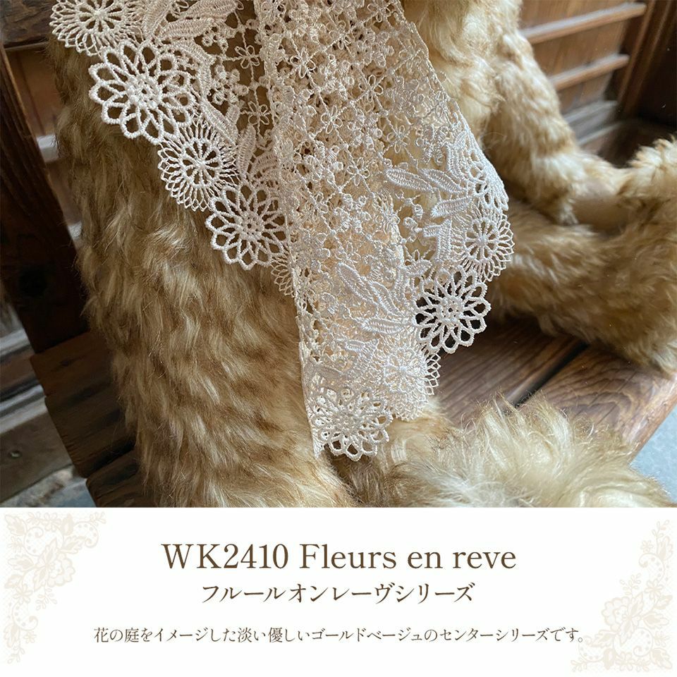 WK2410フルールオンレーヴシリーズイメージ画像